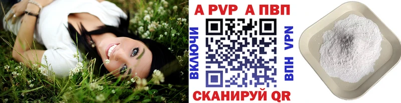 A PVP Соль  Купить где  Дорогобуж 