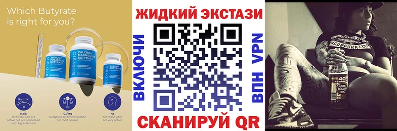 Бутират Butirat Дорогобуж