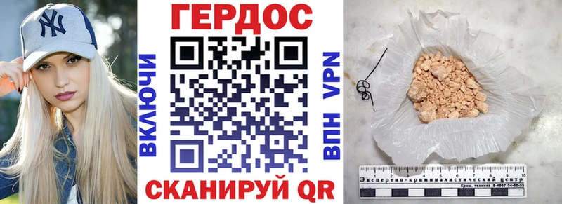 ГЕРОИН герыч  Купить закладки  Дорогобуж 