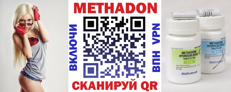 МЕТАДОН methadone  Купить закладки  Дорогобуж 