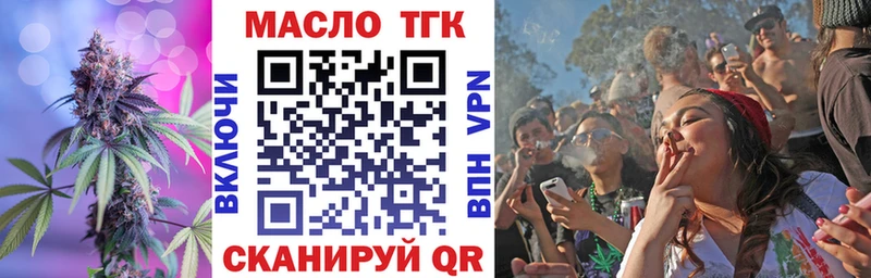 Купить где  Дорогобуж  ТГК THC oil 
